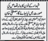 Minhaj-ul-Quran  Print Media Coverage Daily Samaa Page. 2